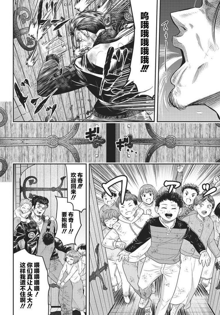 第85话-杀手餐厅-河合孝典,平山梦明（第4张）