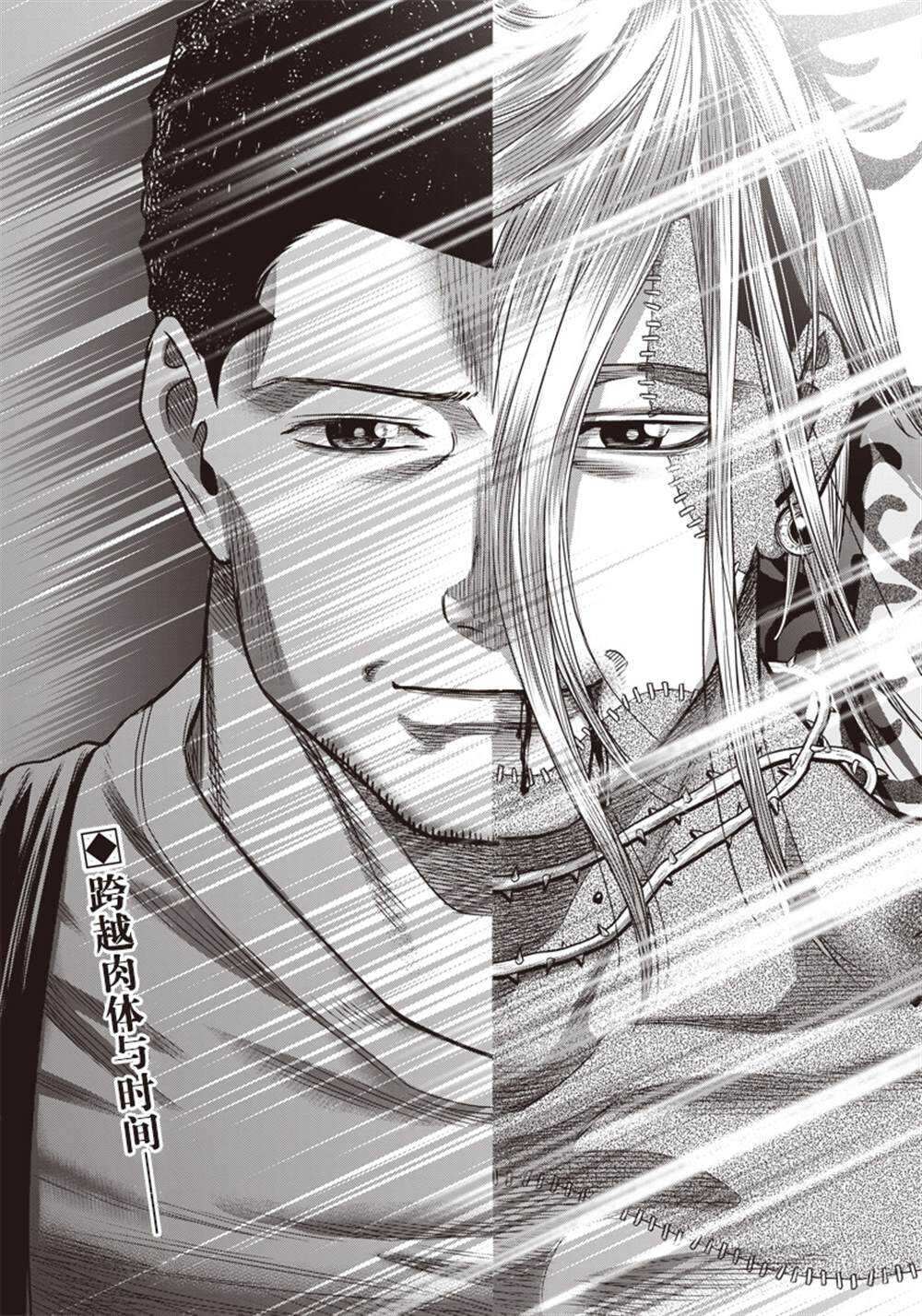 第110话-杀手餐厅-河合孝典,平山梦明（第18张）