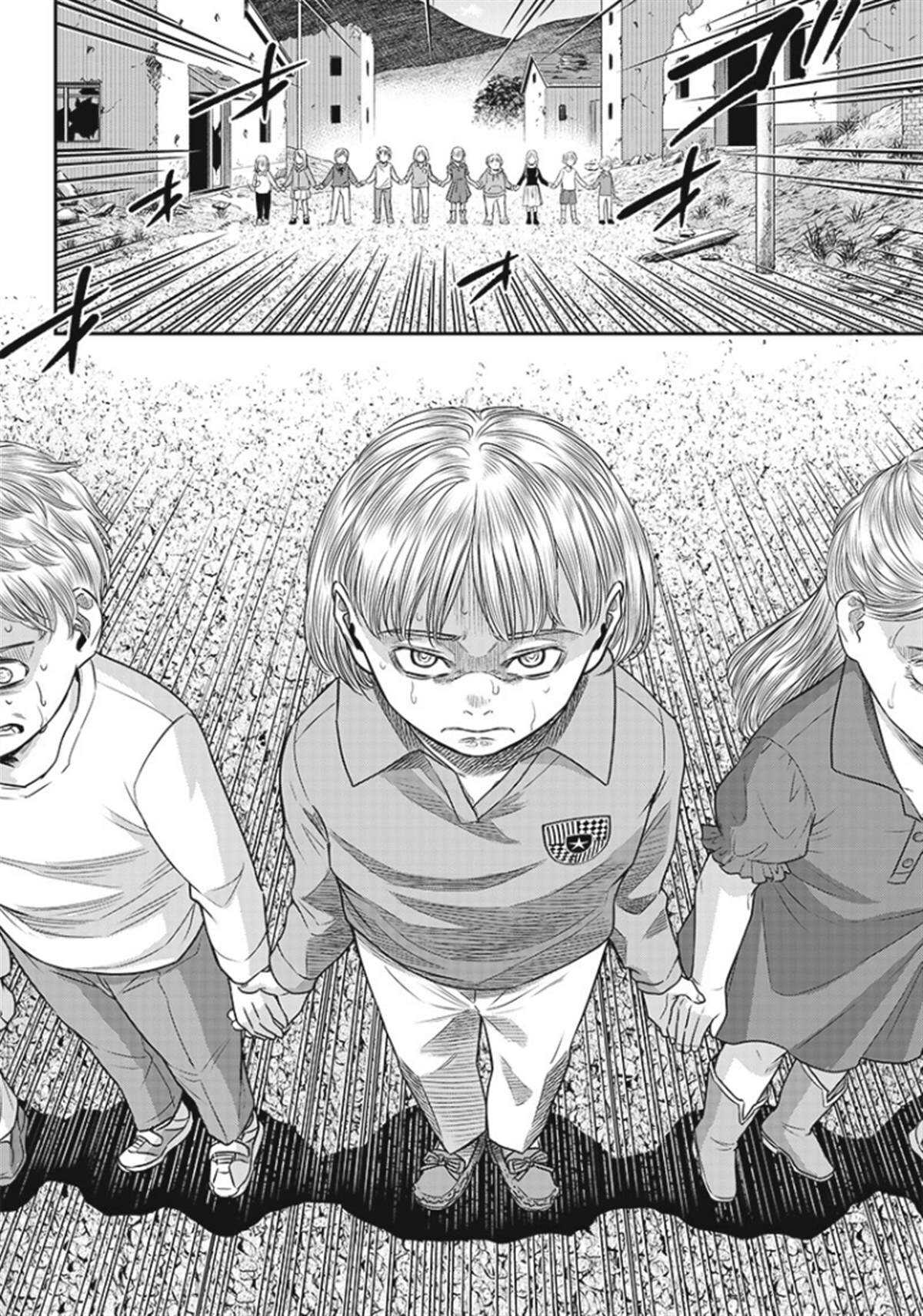 第88话-杀手餐厅-河合孝典,平山梦明（第11张）