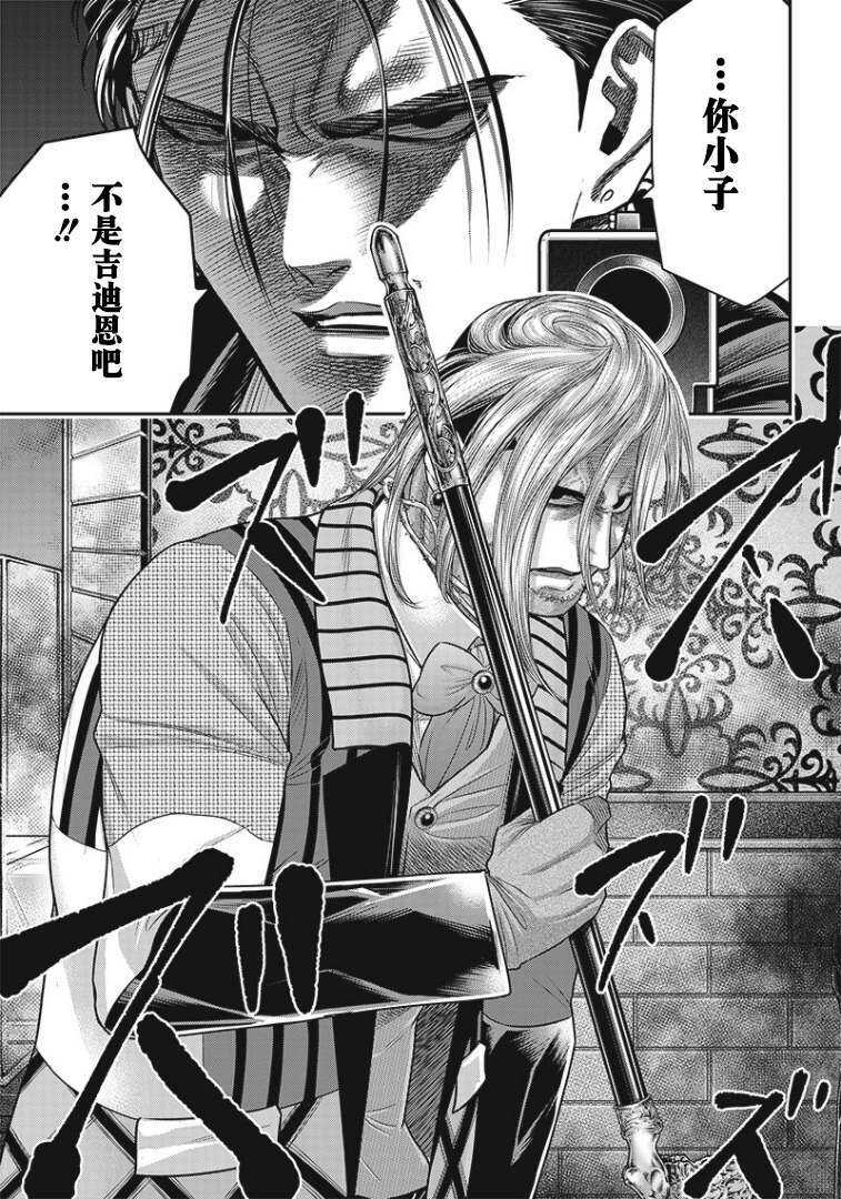 第86话-杀手餐厅-河合孝典,平山梦明（第7张）