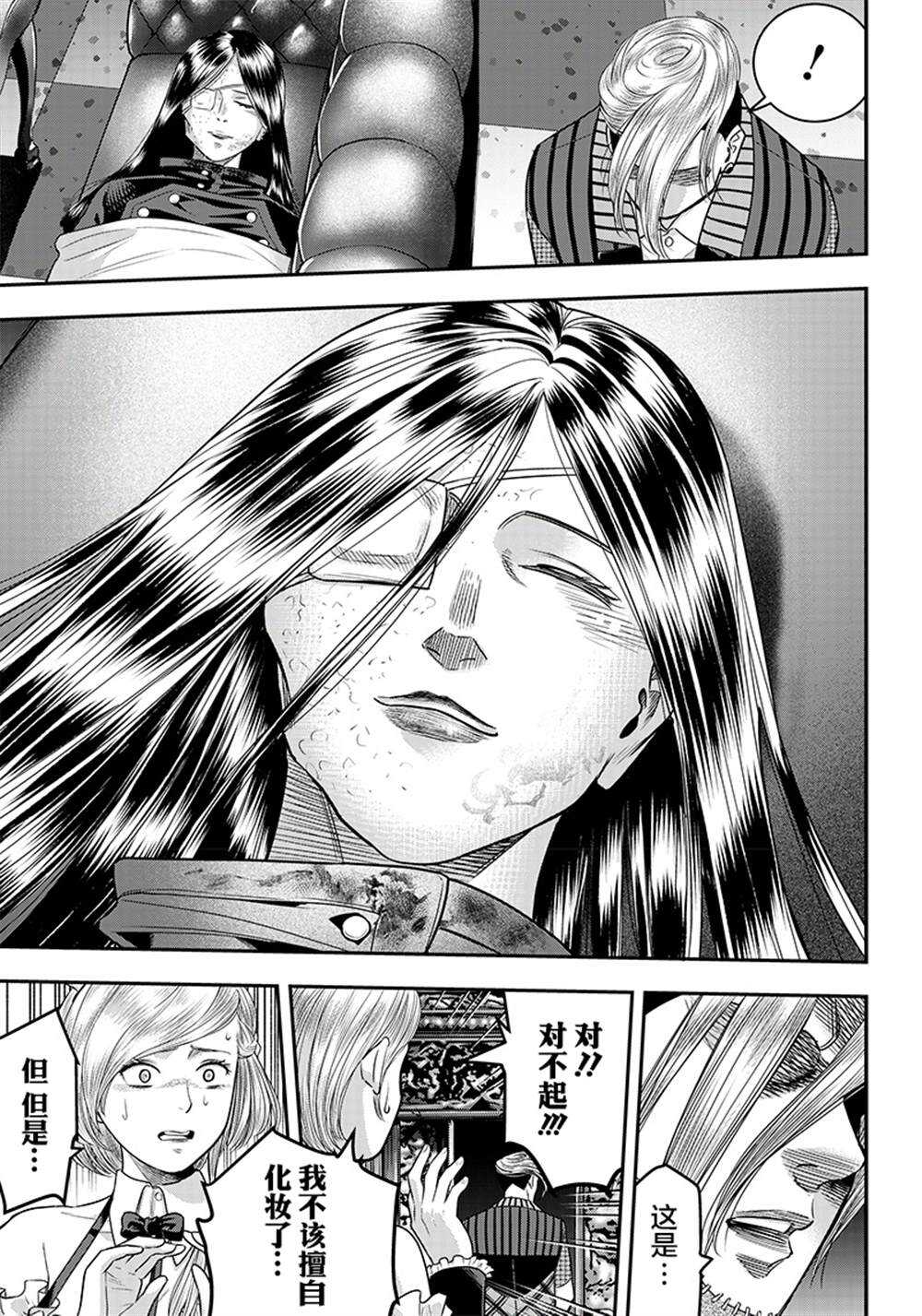 第111话-杀手餐厅-河合孝典,平山梦明（第16张）