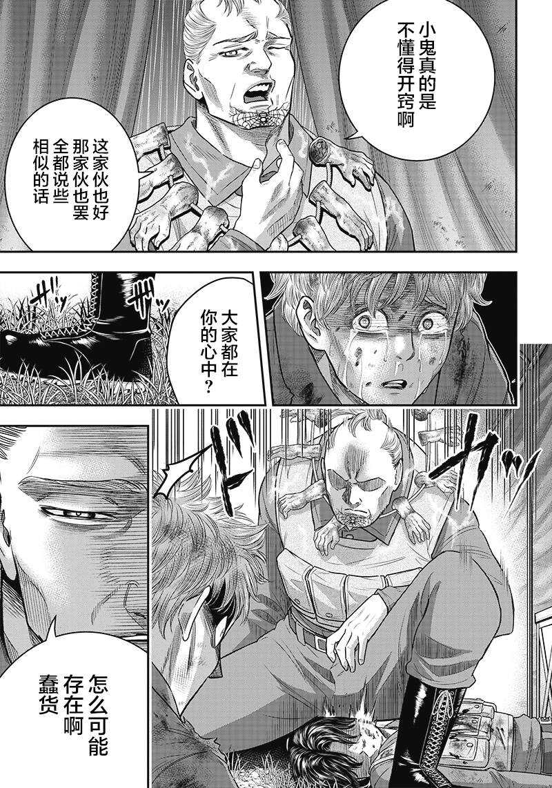 第107话-杀手餐厅-河合孝典,平山梦明（第9张）