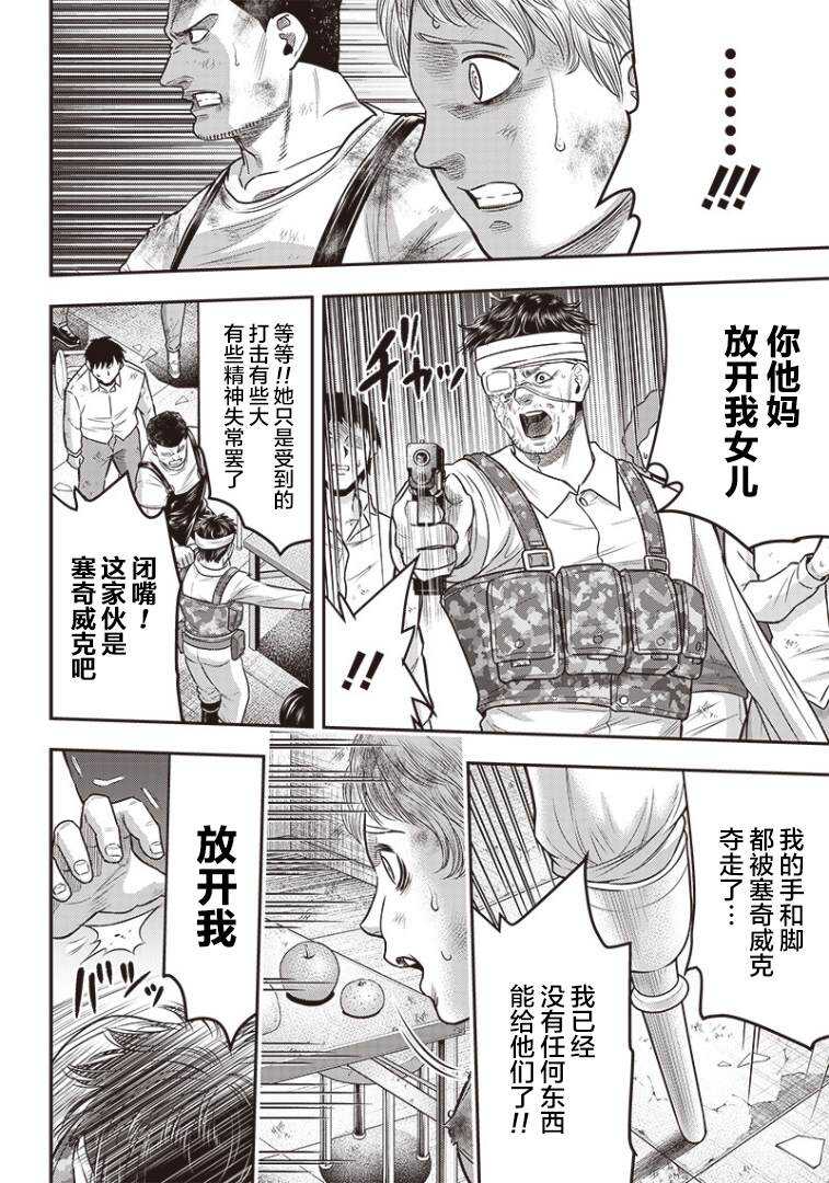 第96话-杀手餐厅-河合孝典,平山梦明（第3张）