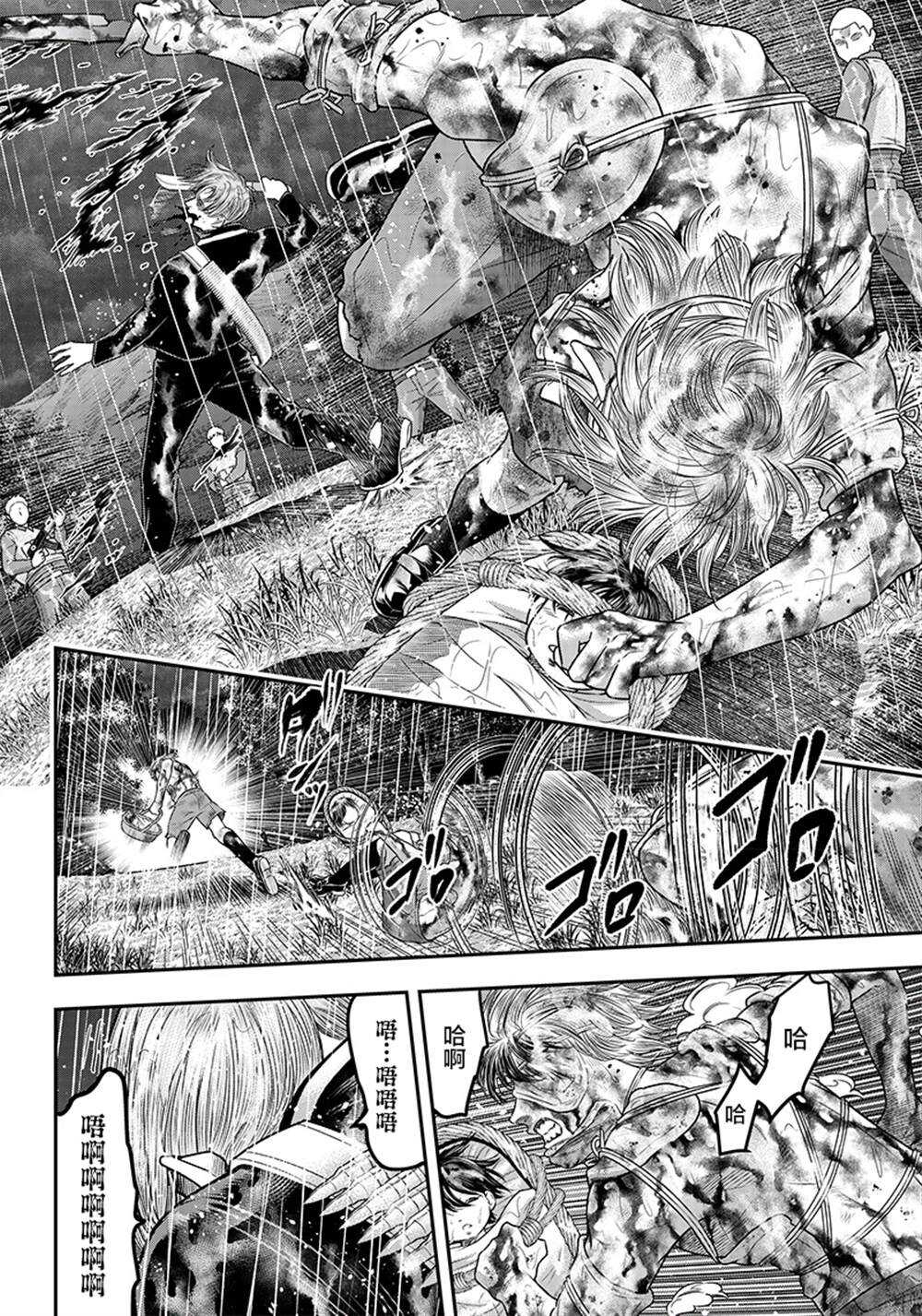 第109话-杀手餐厅-河合孝典,平山梦明（第6张）