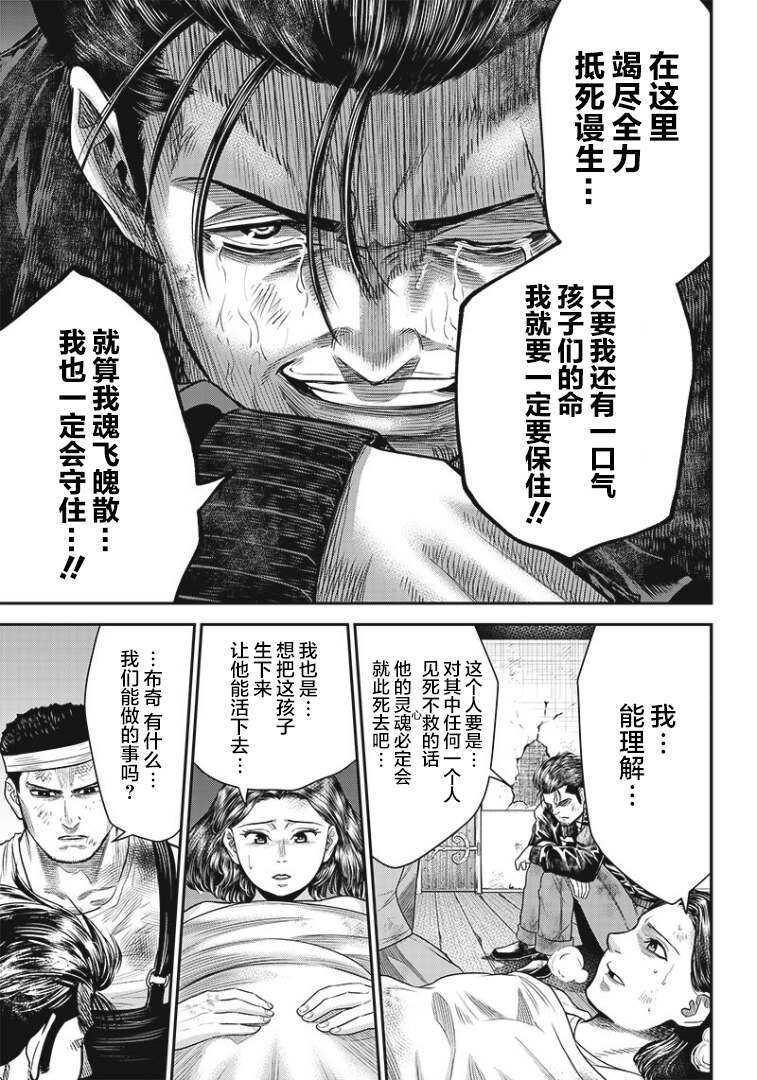 第85话-杀手餐厅-河合孝典,平山梦明（第15张）