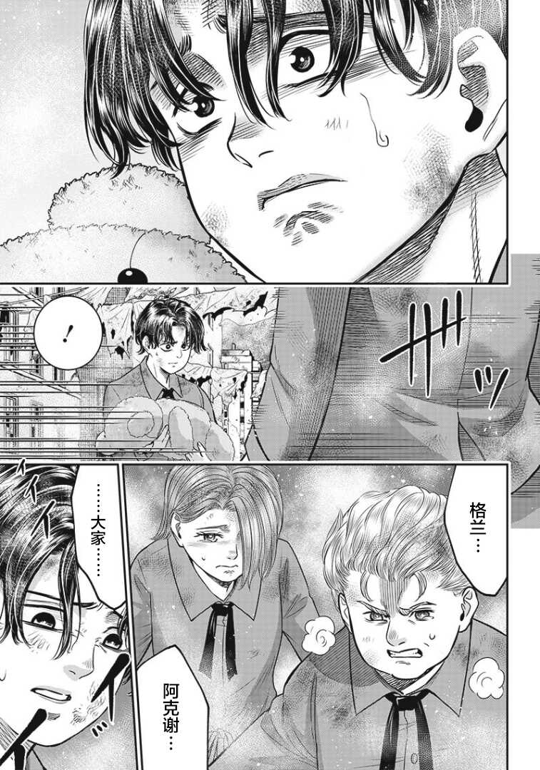 第99话-杀手餐厅-河合孝典,平山梦明（第13张）