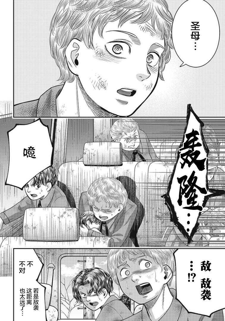 第93话-杀手餐厅-河合孝典,平山梦明（第12张）