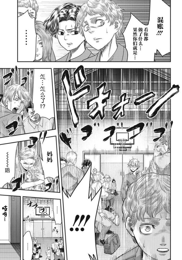 第80话-杀手餐厅-河合孝典,平山梦明（第5张）