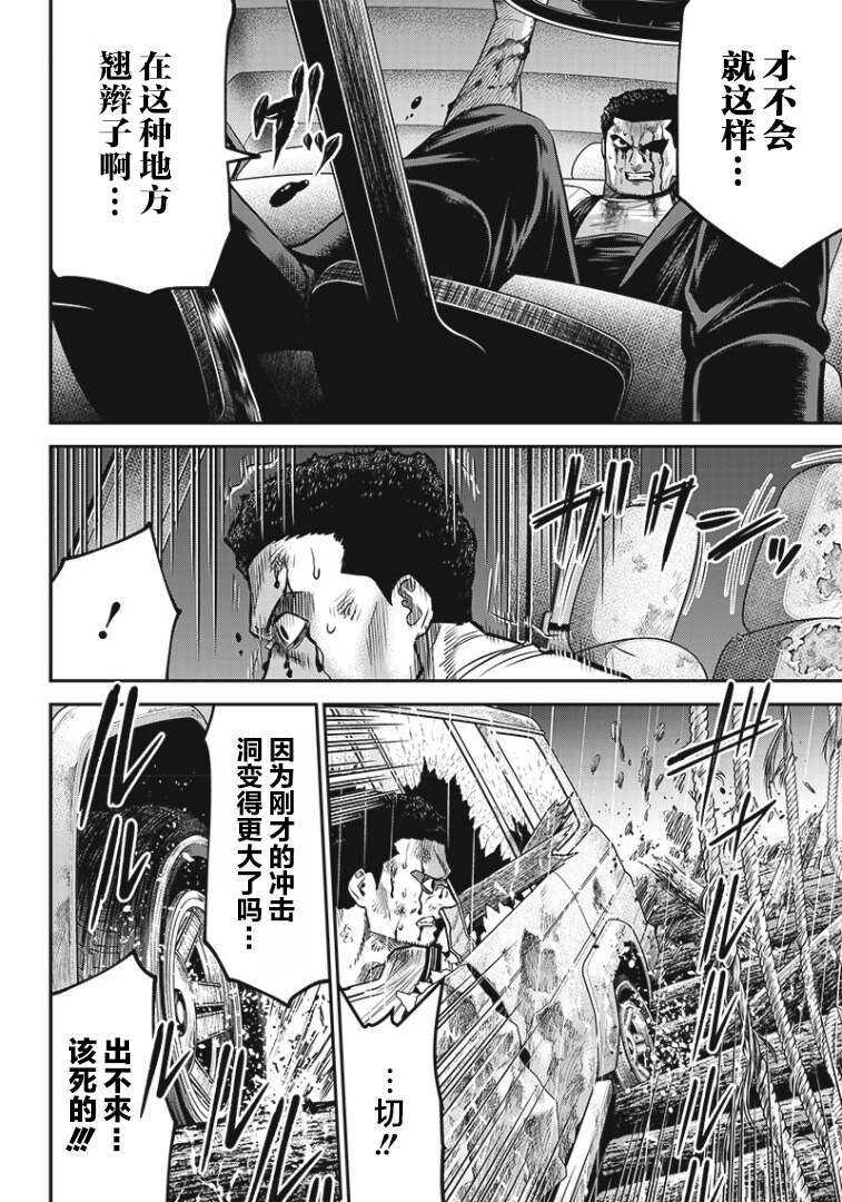 第84话-杀手餐厅-河合孝典,平山梦明（第12张）