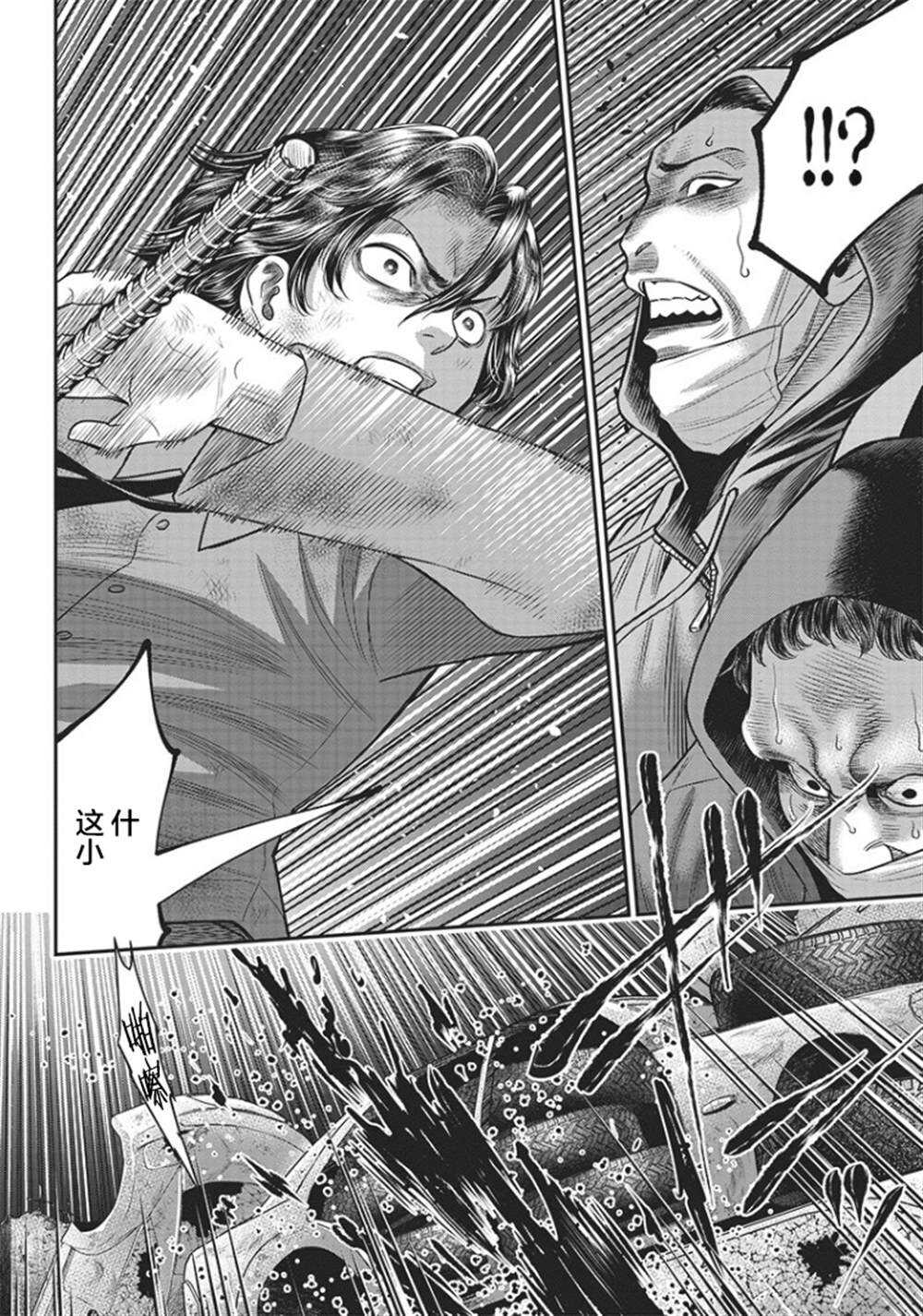 第90话-杀手餐厅-河合孝典,平山梦明（第17张）