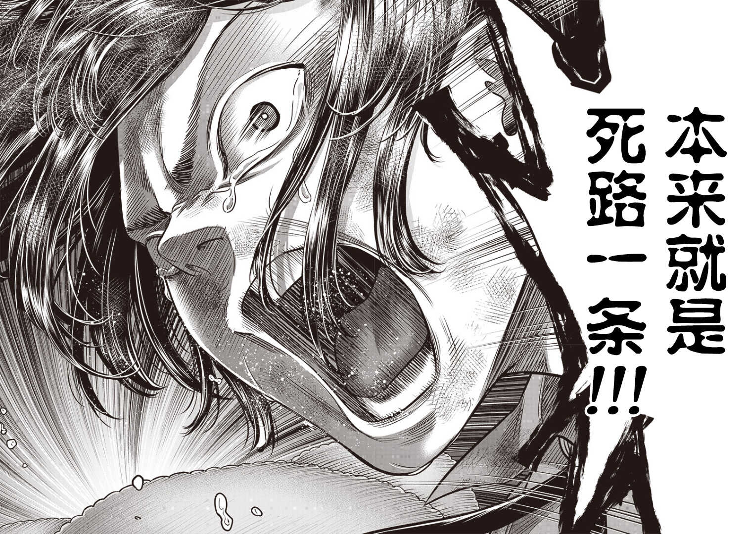 第98话-杀手餐厅-河合孝典,平山梦明（第14张）