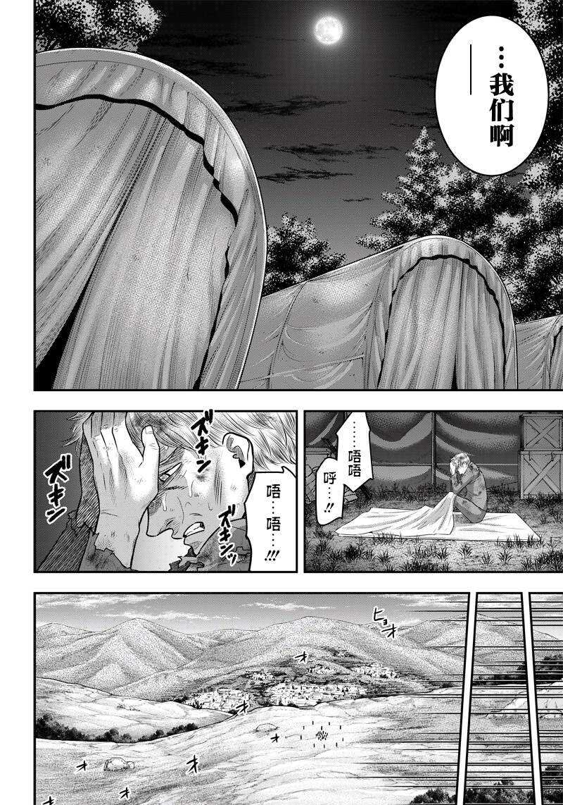 第105话-杀手餐厅-河合孝典,平山梦明（第6张）