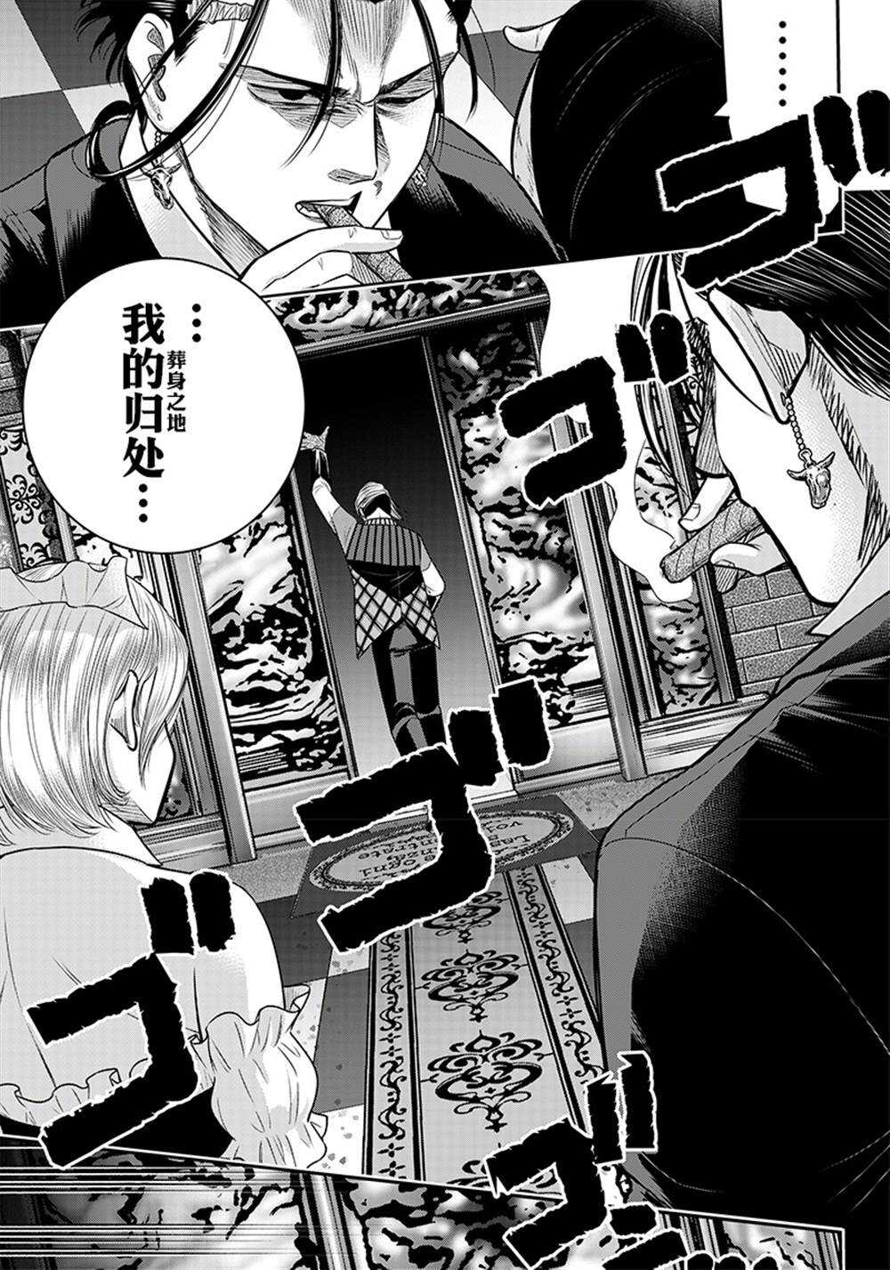 第111话-杀手餐厅-河合孝典,平山梦明（第18张）