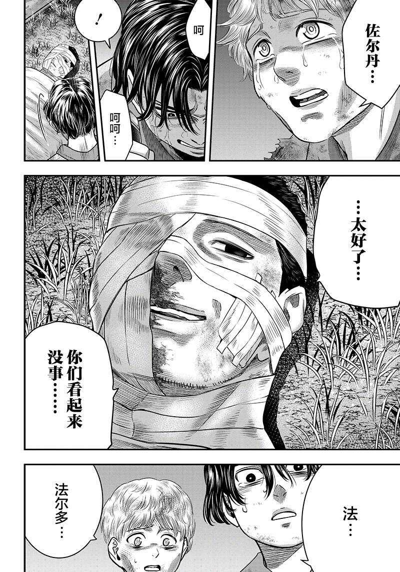 第104话-杀手餐厅-河合孝典,平山梦明（第10张）