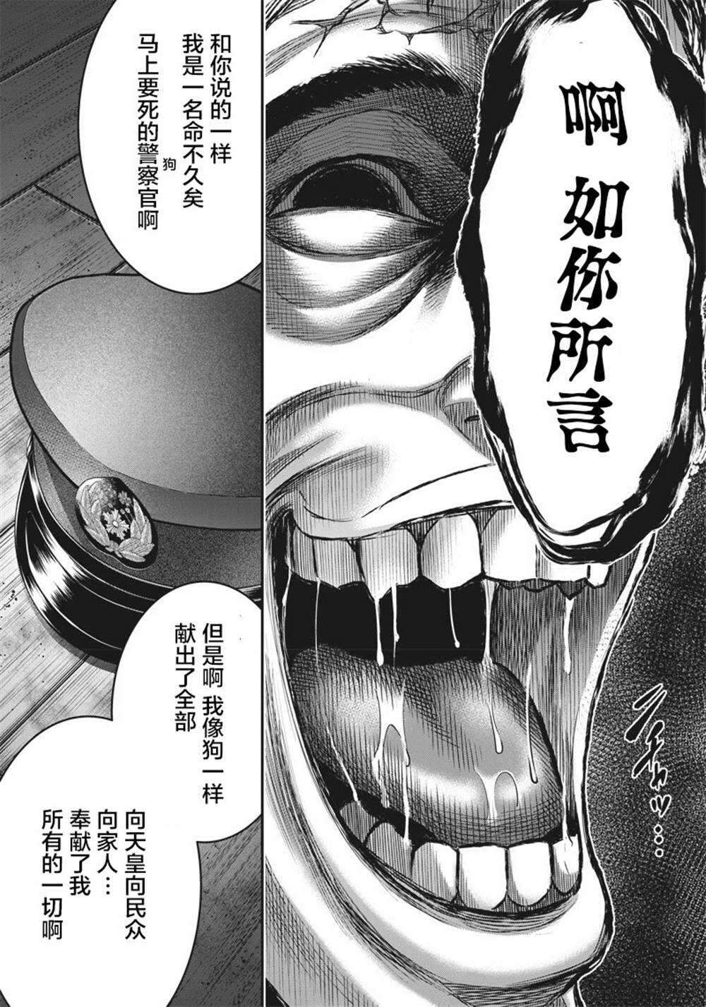 第136话-杀手餐厅-河合孝典,平山梦明（第7张）