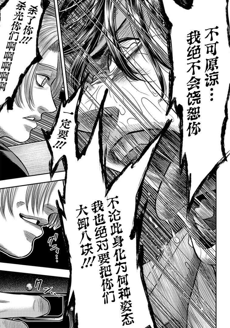 第100话-杀手餐厅-河合孝典,平山梦明（第5张）