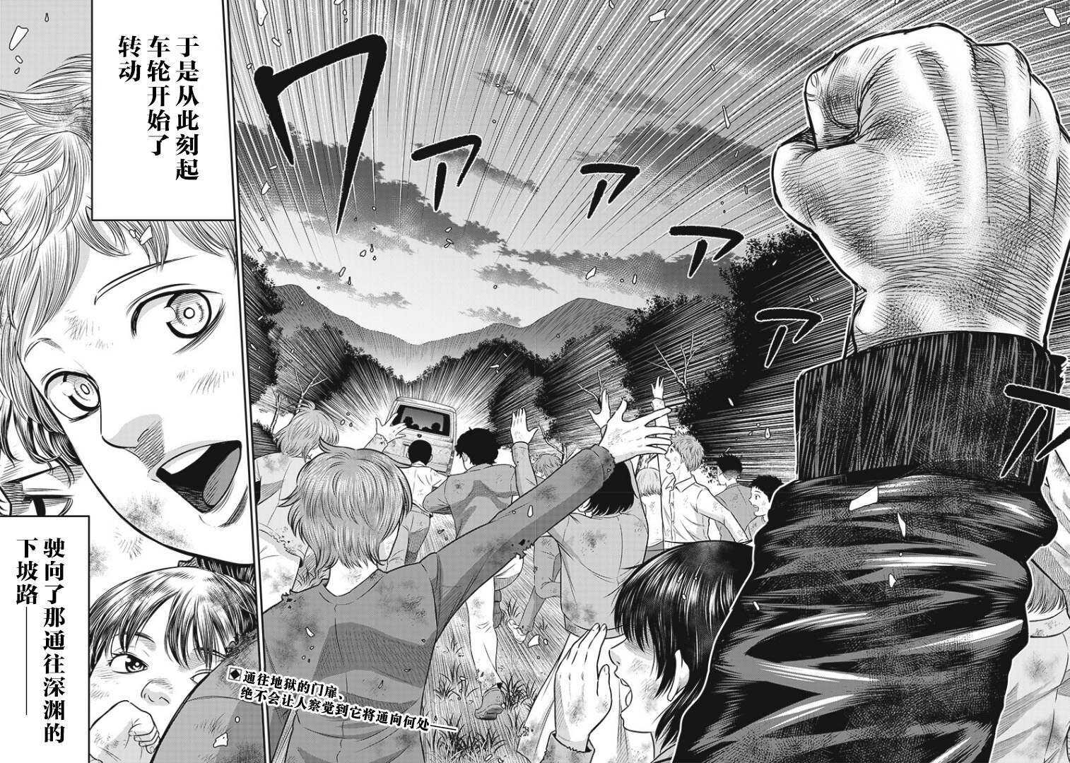 第87话-杀手餐厅-河合孝典,平山梦明（第19张）