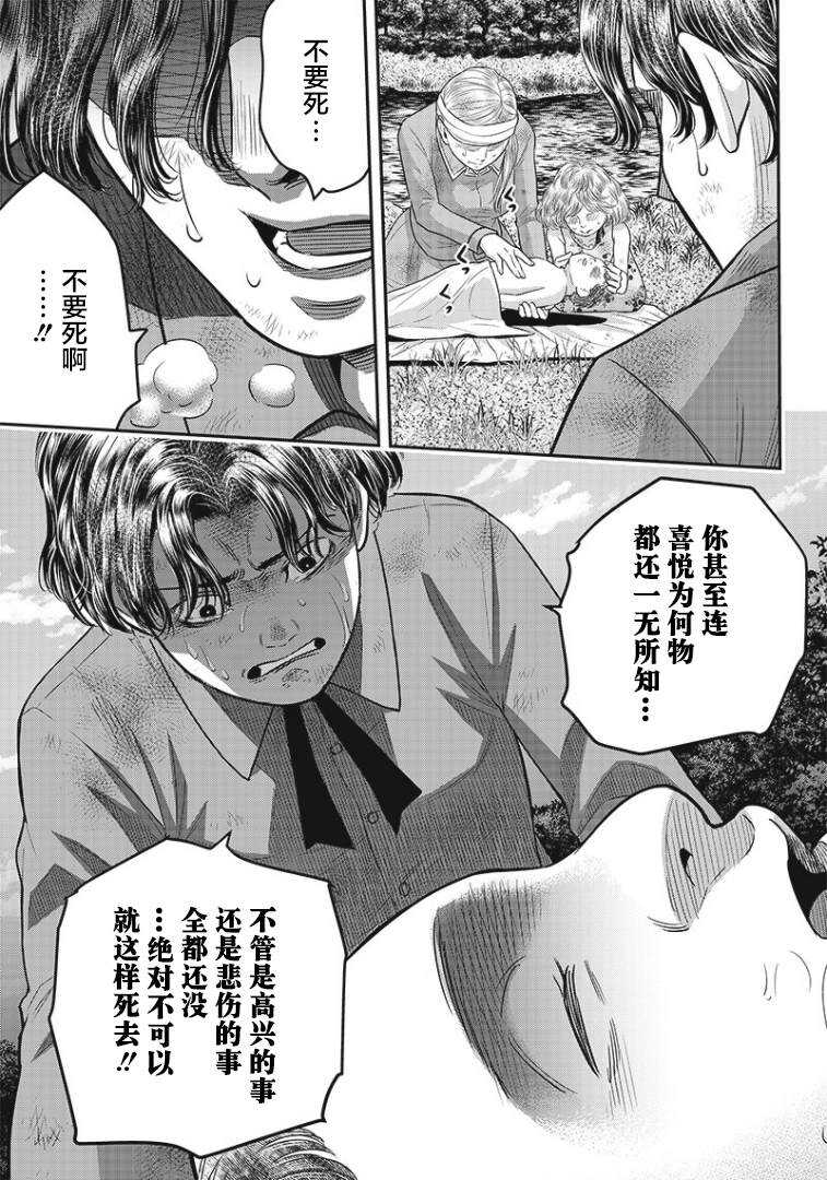 第93话-杀手餐厅-河合孝典,平山梦明（第3张）