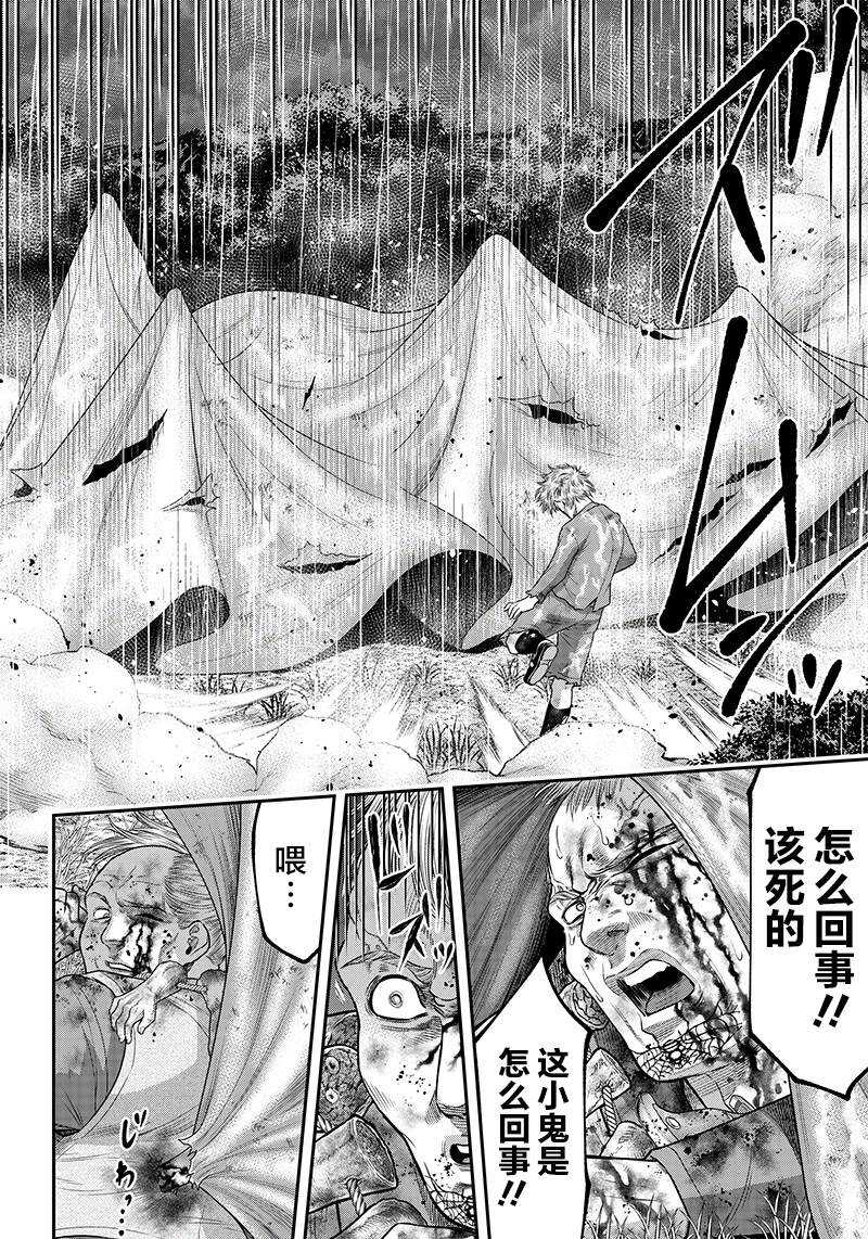 第108话-杀手餐厅-河合孝典,平山梦明（第8张）
