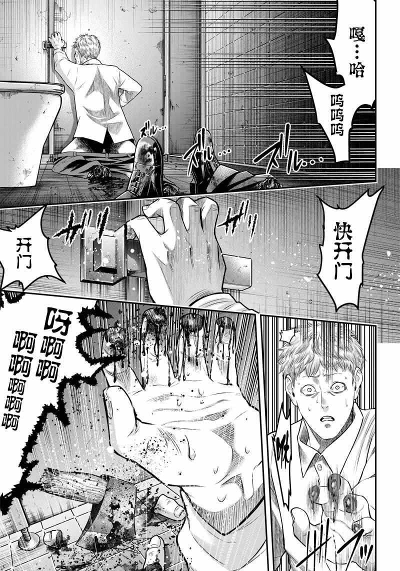 第134话-杀手餐厅-河合孝典,平山梦明（第9张）