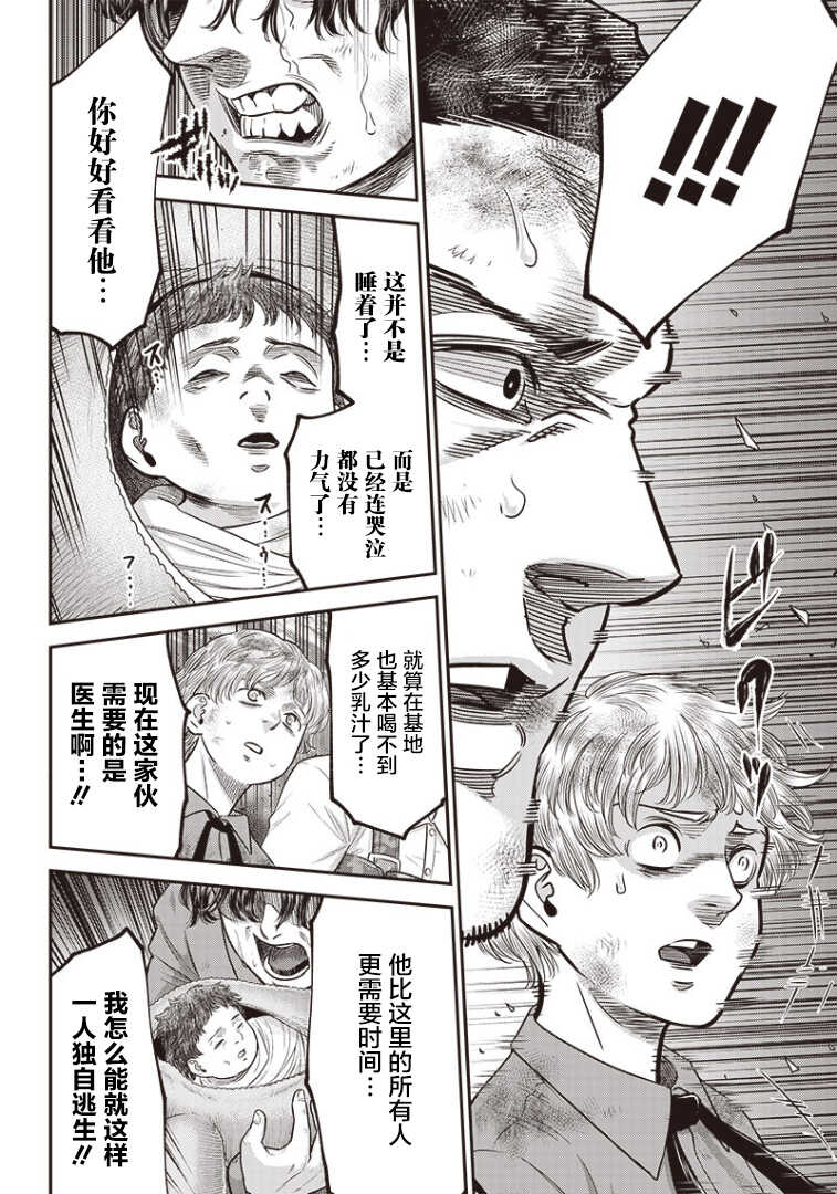 第98话-杀手餐厅-河合孝典,平山梦明（第15张）