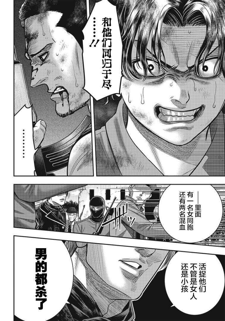 第89话-杀手餐厅-河合孝典,平山梦明（第4张）