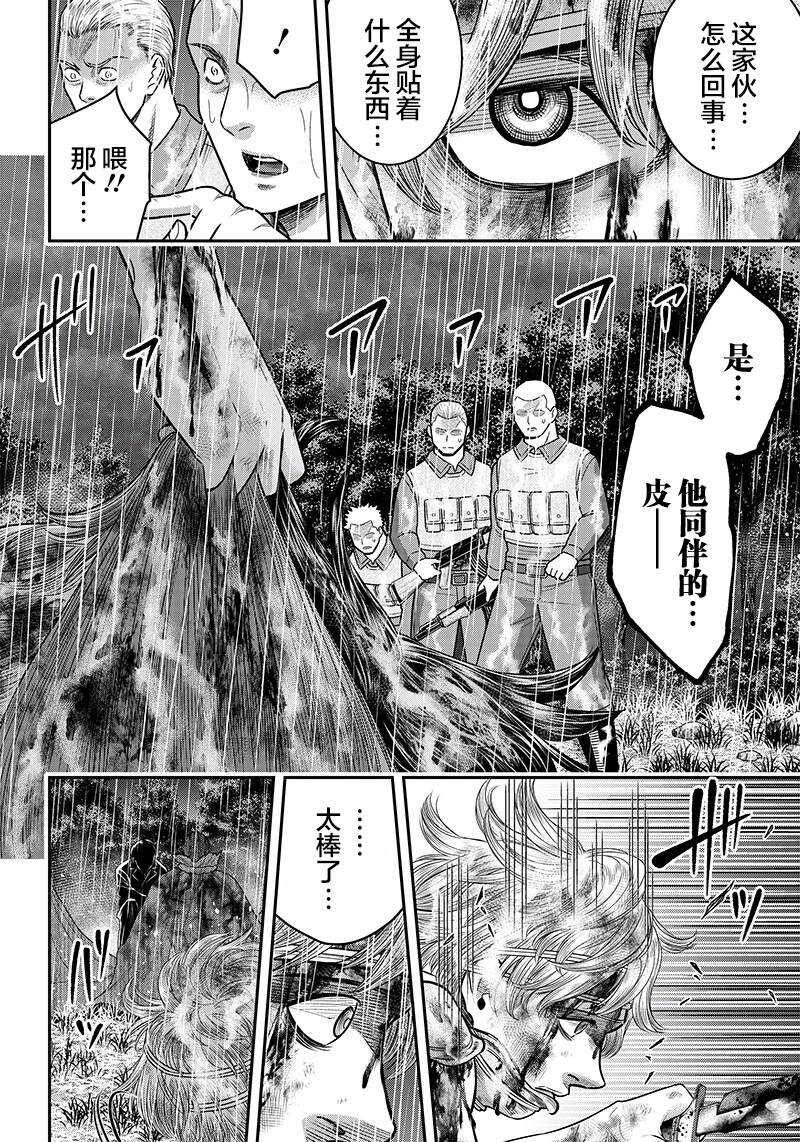 第108话-杀手餐厅-河合孝典,平山梦明（第14张）