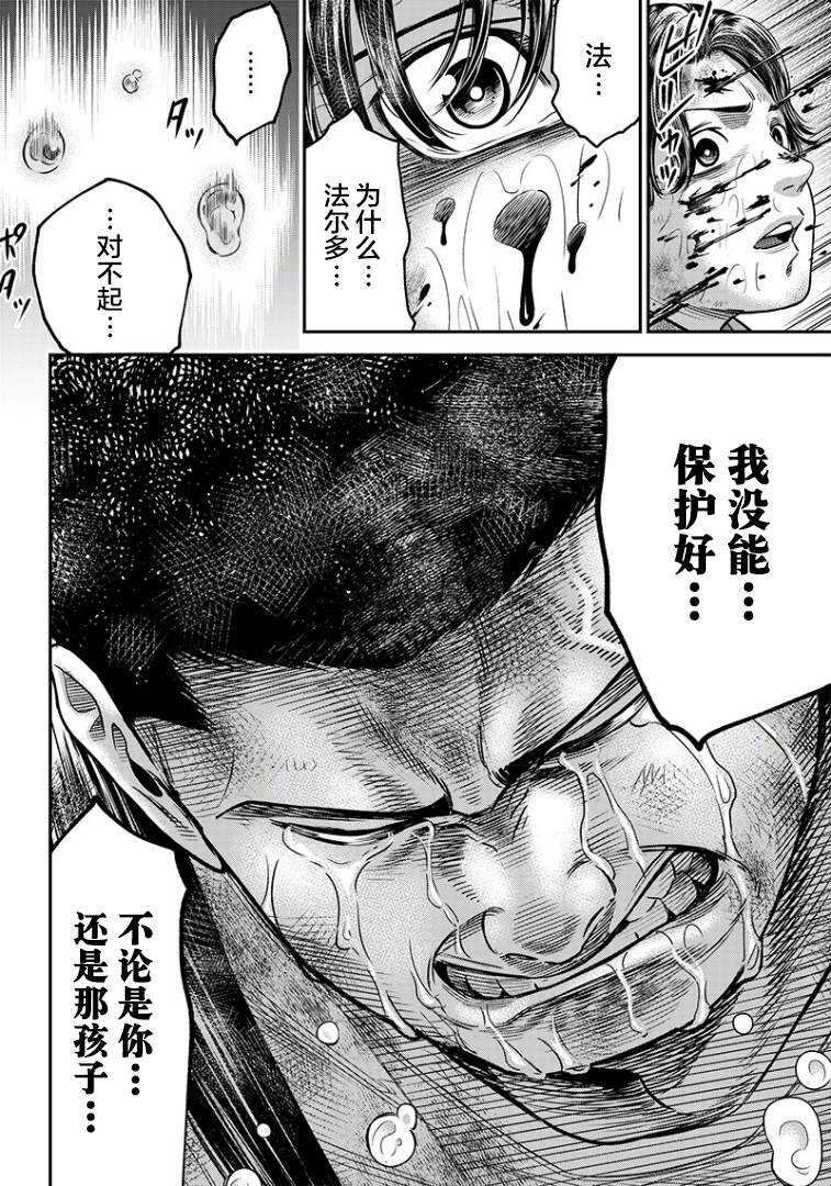 第100话-杀手餐厅-河合孝典,平山梦明（第8张）