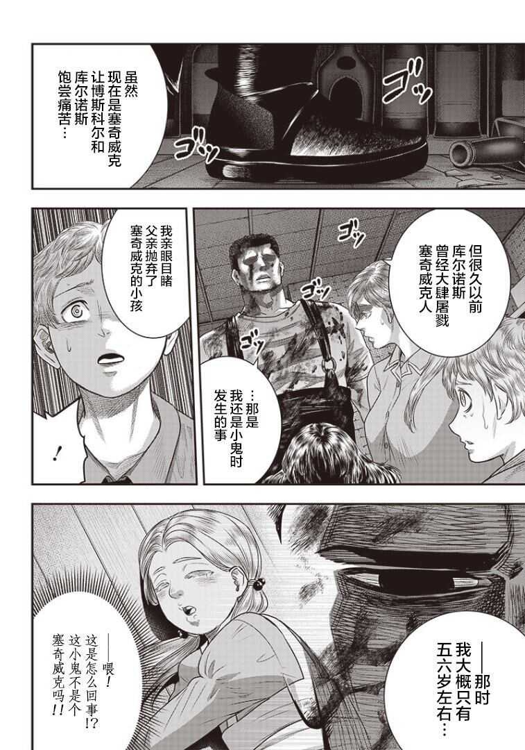 第83话-杀手餐厅-河合孝典,平山梦明（第2张）
