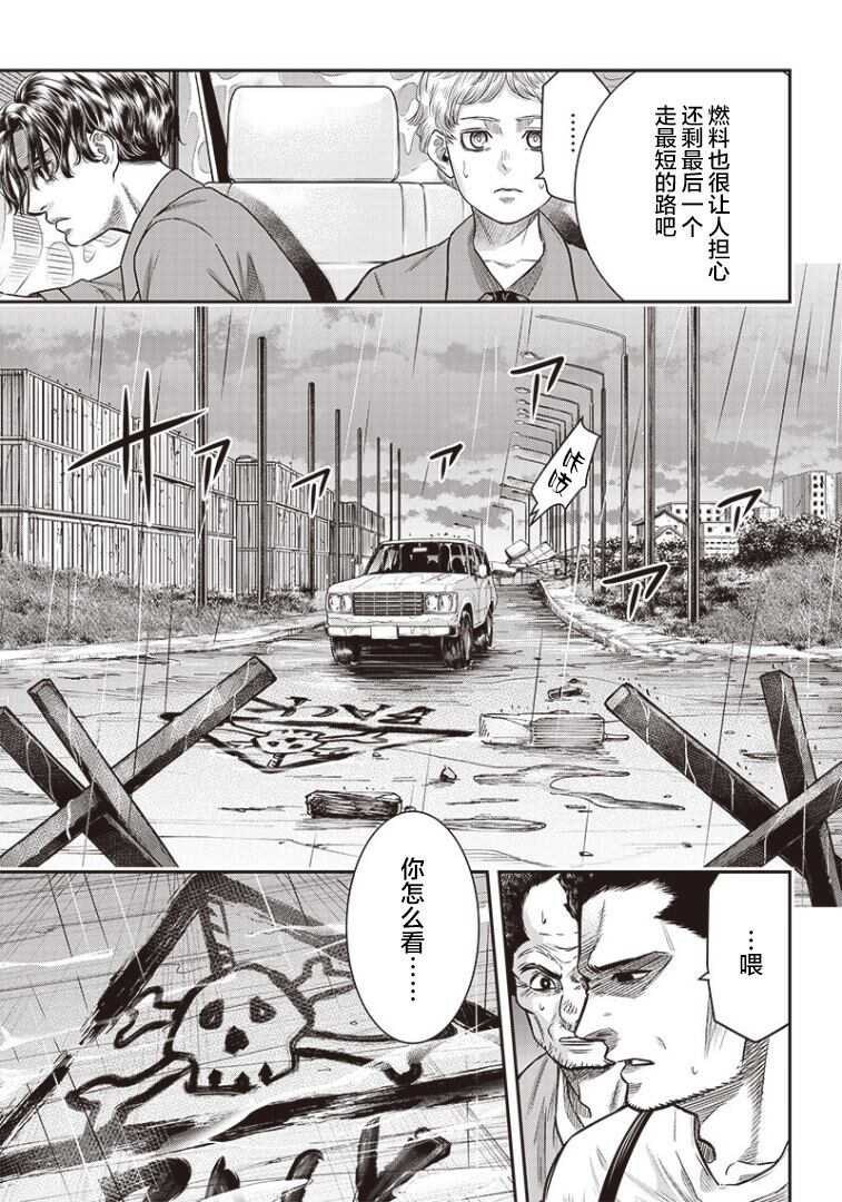 第83话-杀手餐厅-河合孝典,平山梦明（第10张）