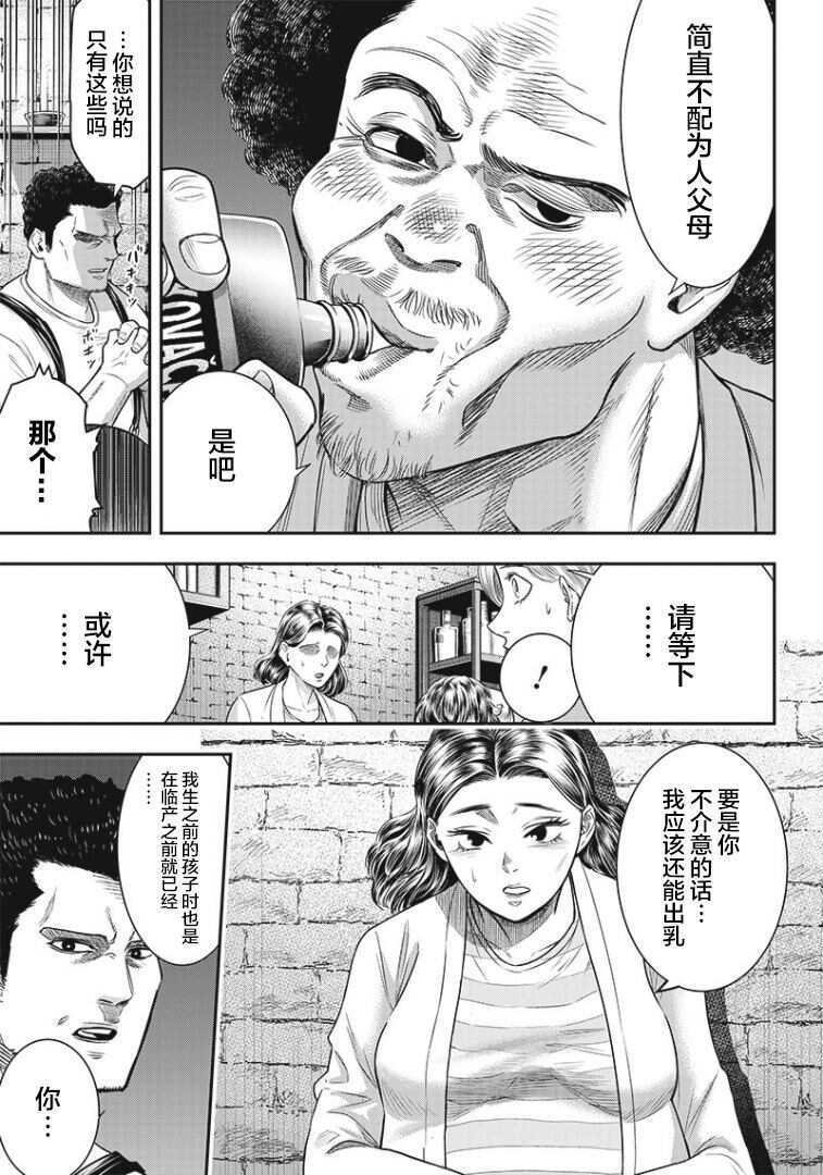 第82话-杀手餐厅-河合孝典,平山梦明（第3张）