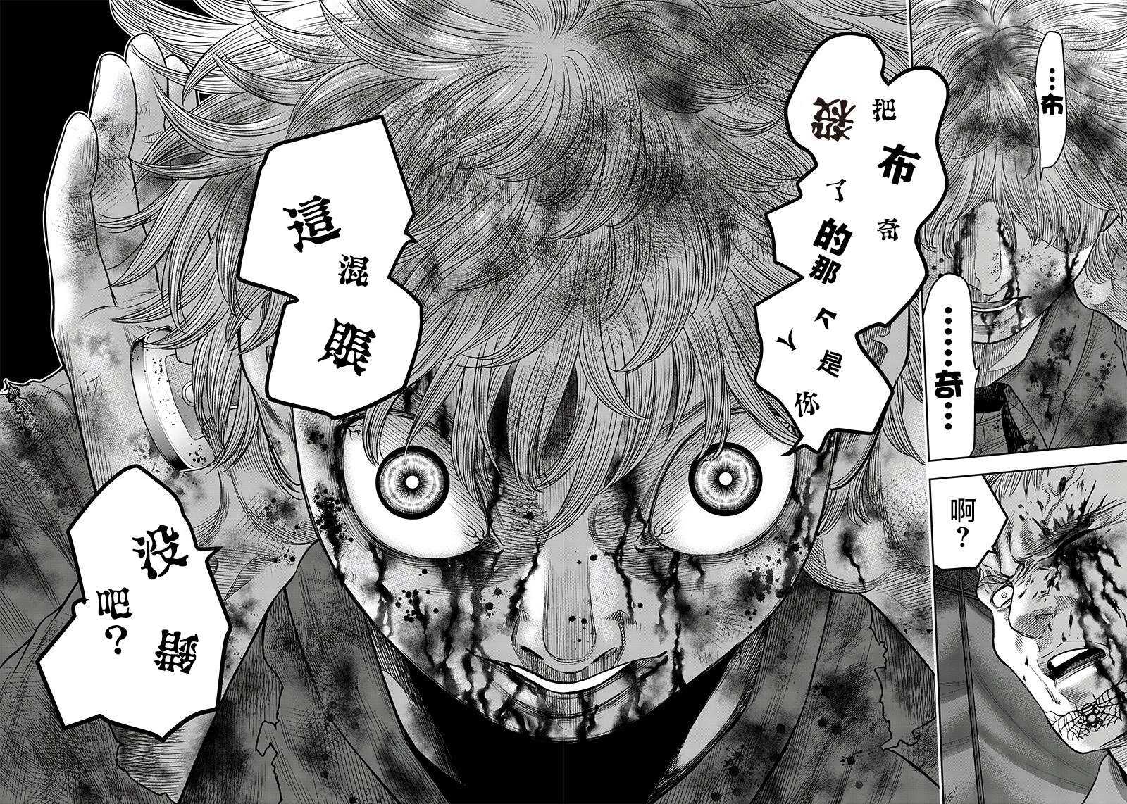 第108话-杀手餐厅-河合孝典,平山梦明（第3张）