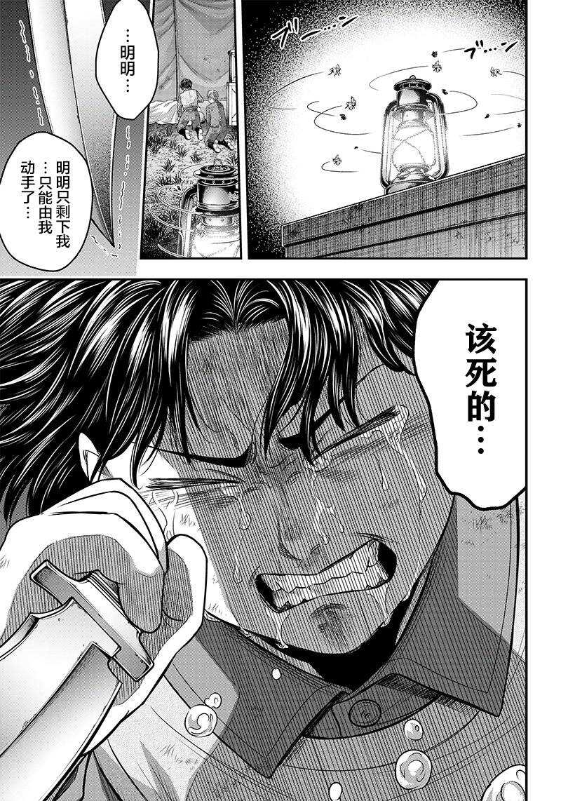 第104话-杀手餐厅-河合孝典,平山梦明（第9张）