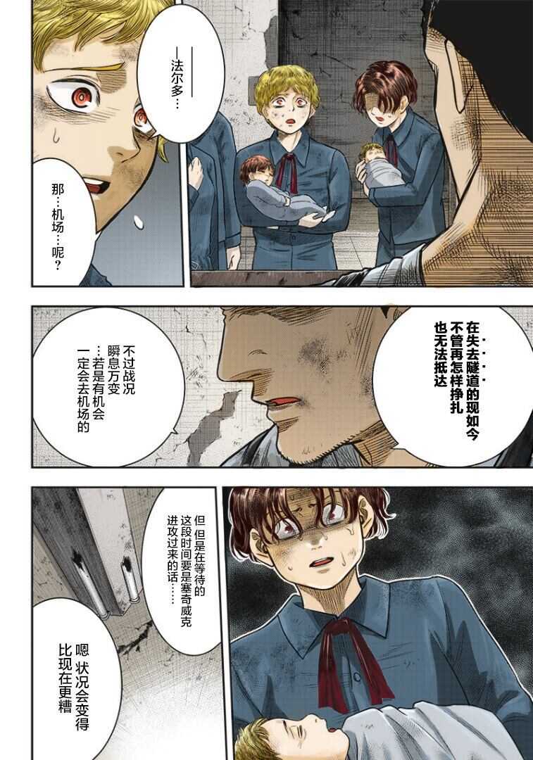 第97话-杀手餐厅-河合孝典,平山梦明（第5张）