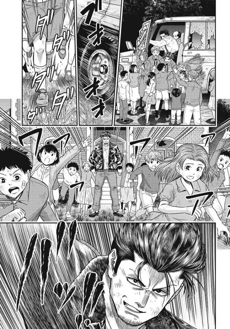 第87话-杀手餐厅-河合孝典,平山梦明（第18张）