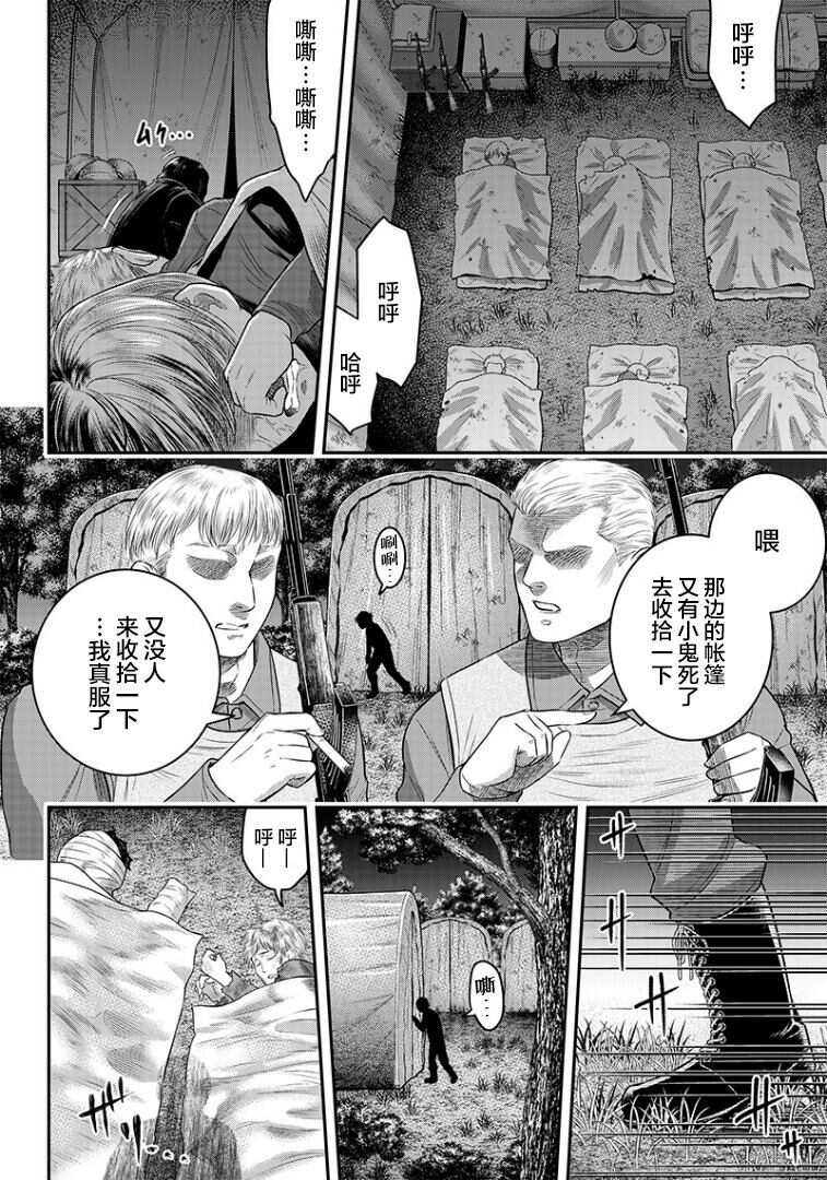 第103话-杀手餐厅-河合孝典,平山梦明（第18张）