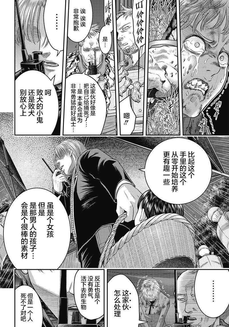 第107话-杀手餐厅-河合孝典,平山梦明（第10张）