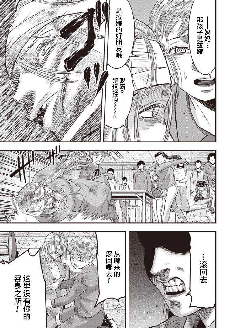 第96话-杀手餐厅-河合孝典,平山梦明（第6张）