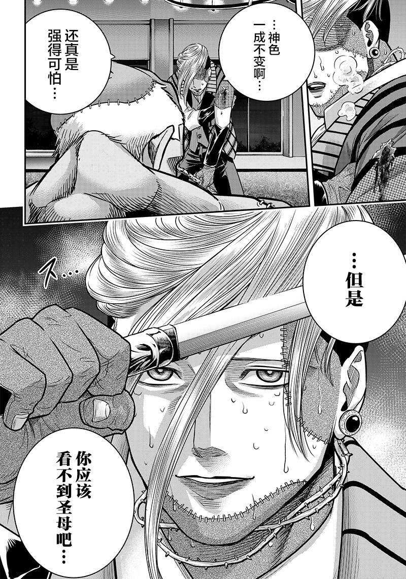 第113话-杀手餐厅-河合孝典,平山梦明（第12张）