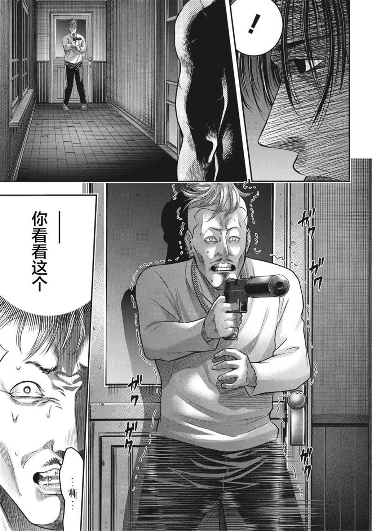 第135话-杀手餐厅-河合孝典,平山梦明（第14张）