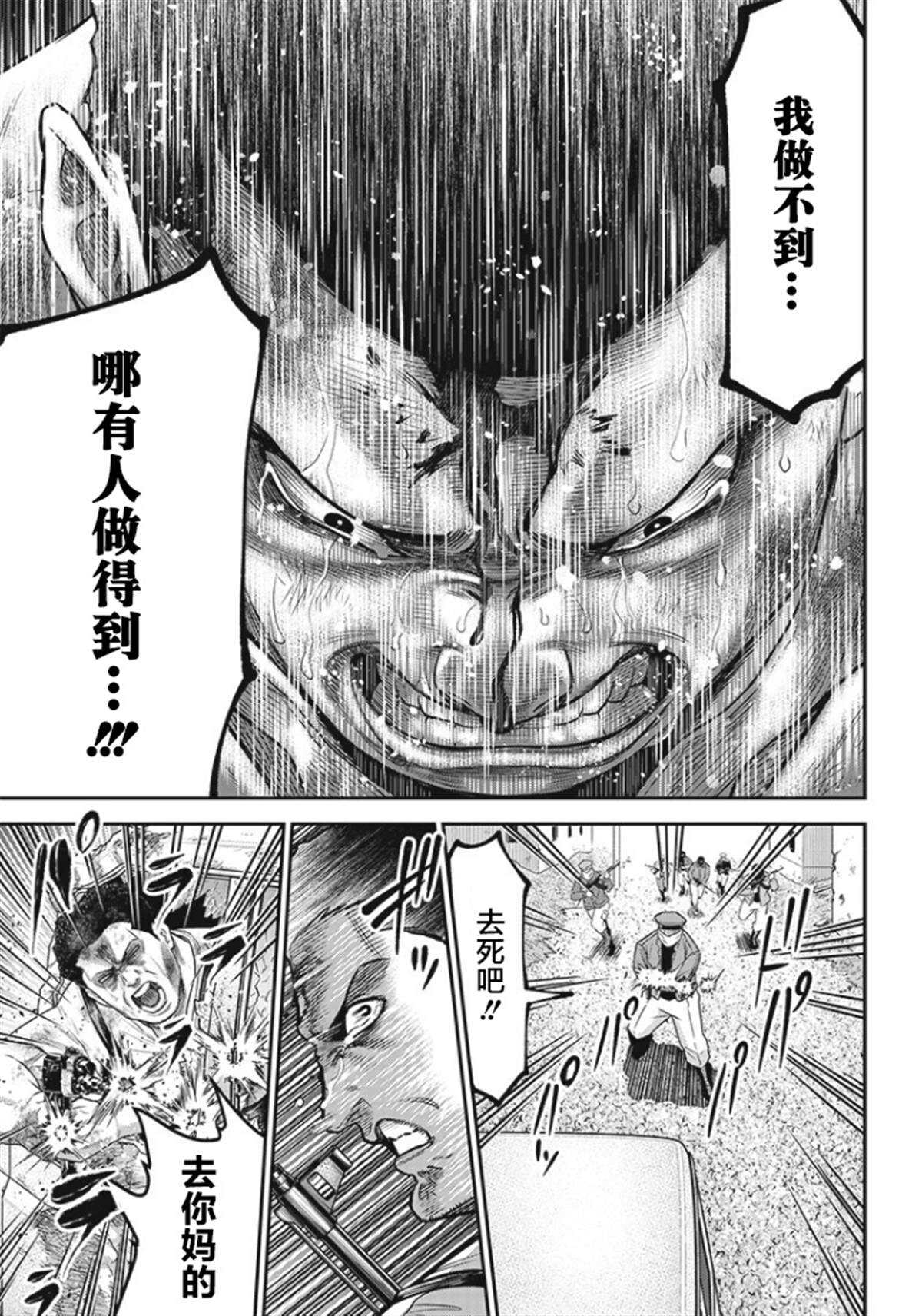 第88话-杀手餐厅-河合孝典,平山梦明（第16张）