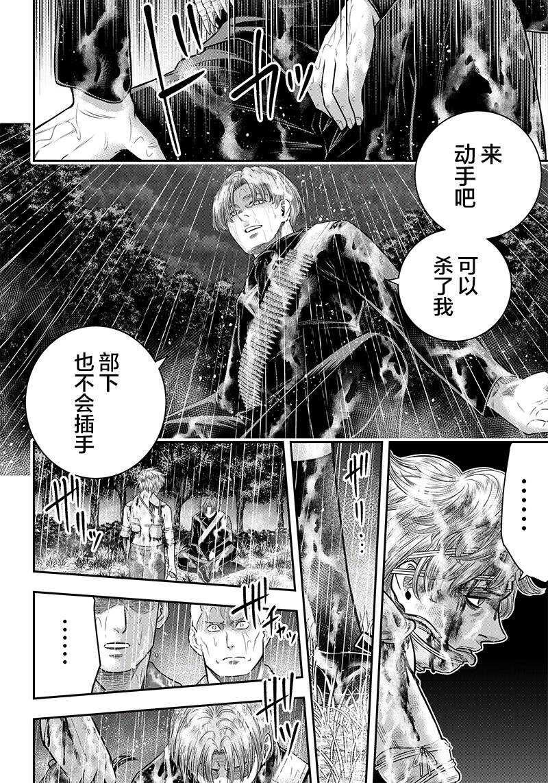 第108话-杀手餐厅-河合孝典,平山梦明（第18张）