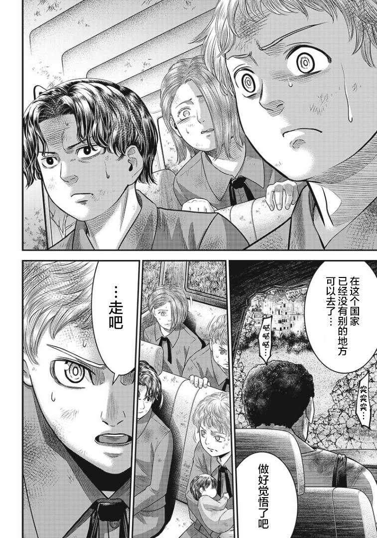 第93话-杀手餐厅-河合孝典,平山梦明（第15张）