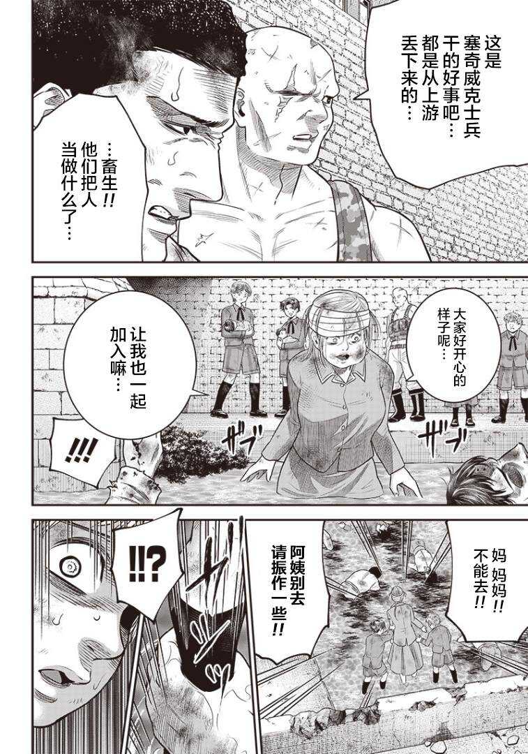 第96话-杀手餐厅-河合孝典,平山梦明（第11张）