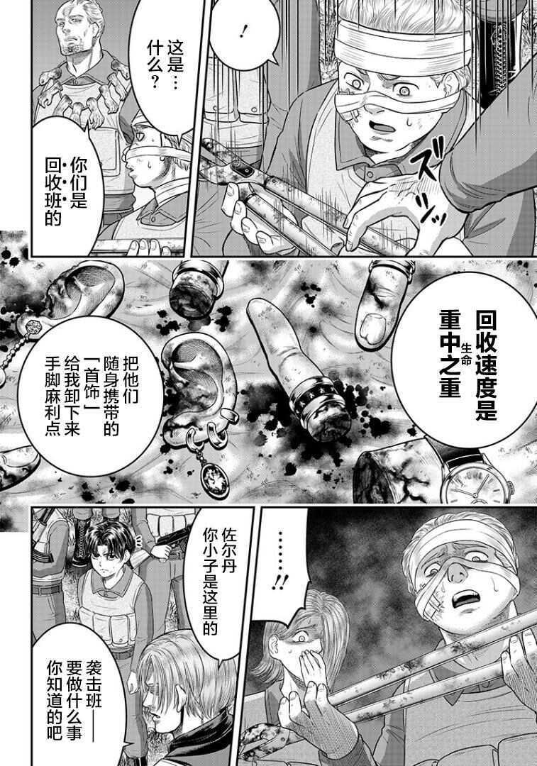 第103话-杀手餐厅-河合孝典,平山梦明（第8张）