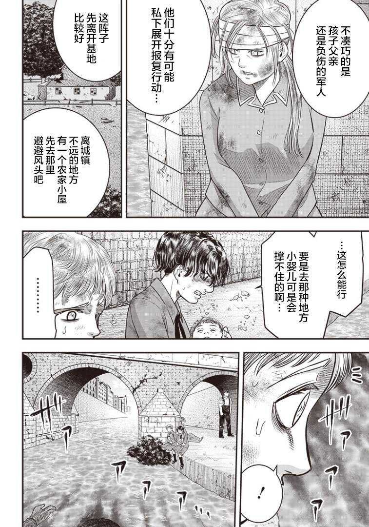 第96话-杀手餐厅-河合孝典,平山梦明（第9张）