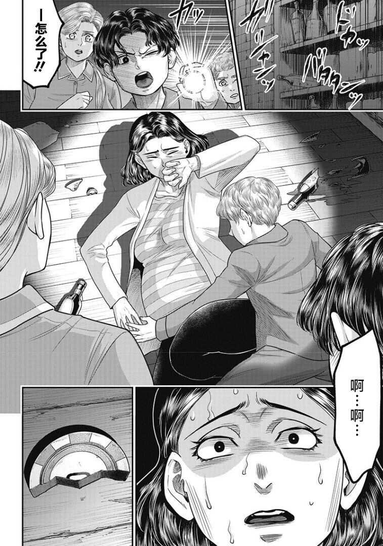 第82话-杀手餐厅-河合孝典,平山梦明（第12张）