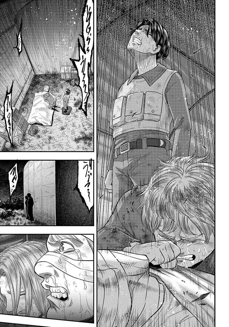 第104话-杀手餐厅-河合孝典,平山梦明（第15张）