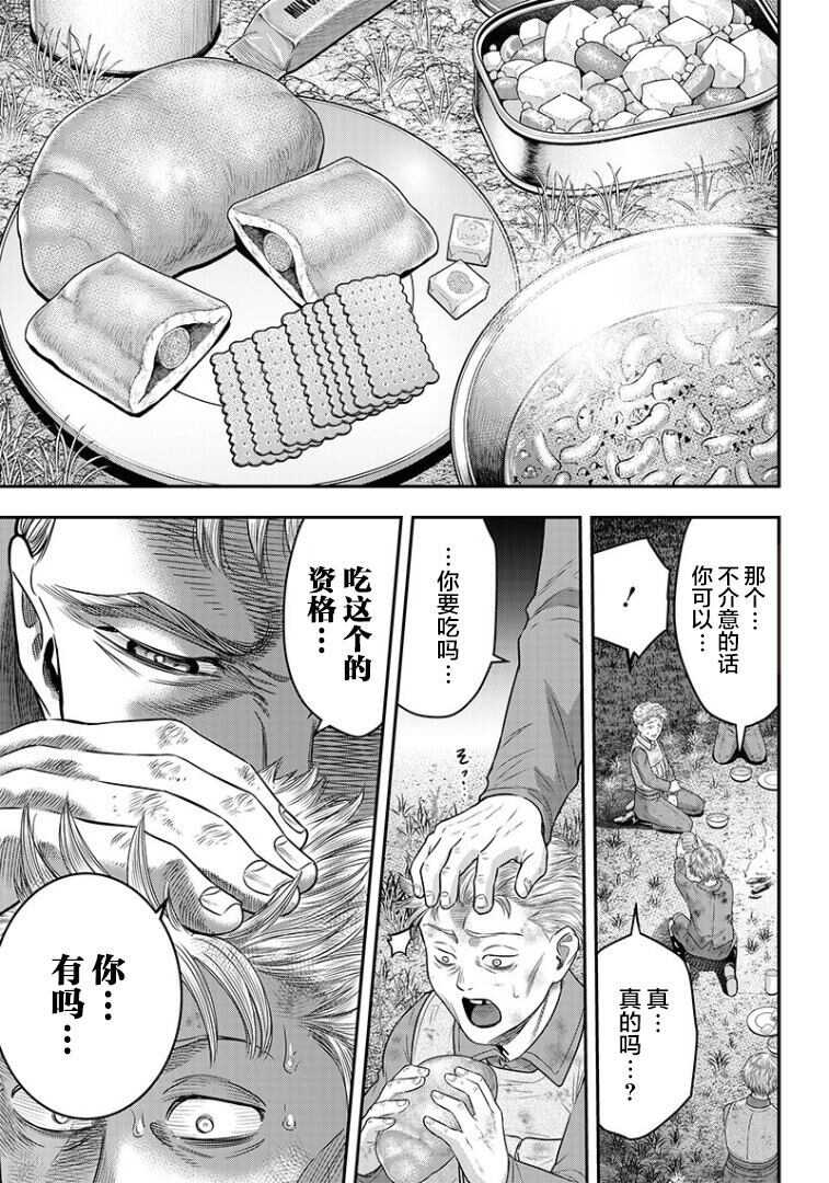 第103话-杀手餐厅-河合孝典,平山梦明（第13张）