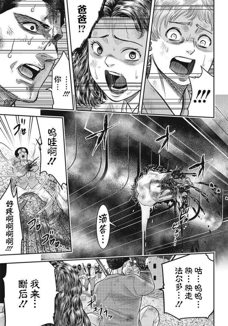 第89话-杀手餐厅-河合孝典,平山梦明（第9张）